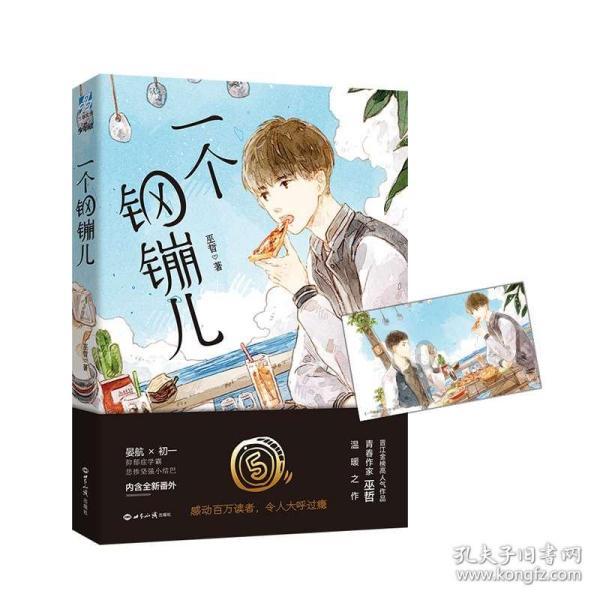 子弹战士