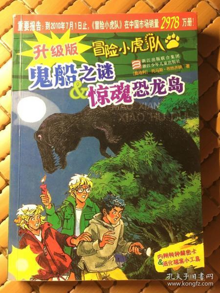 幽灵王营救